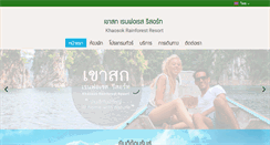Desktop Screenshot of khaosokrainforest.com